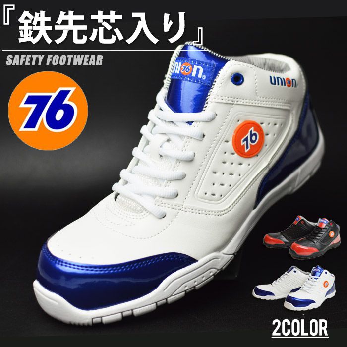 安全靴 作業靴 メンズ セーフティシューズ 先芯入り 鉄先芯 ハイカット スニーカー