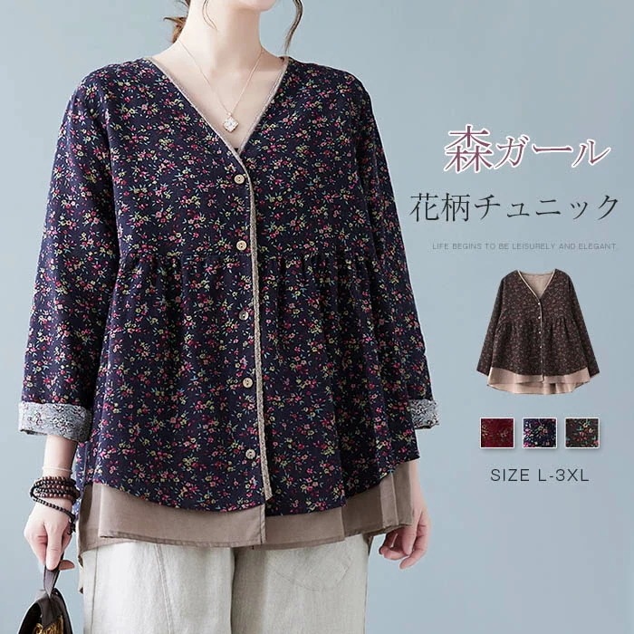 【20点セット】無料チュニック 大人可愛い シャツ ブラウス 長袖 秋 春 花柄 レディース Vネック 花柄シャツ 綿麻風 チュニック レイヤード風 トップス 総柄 森ガール キレイめ 大きいサイズ