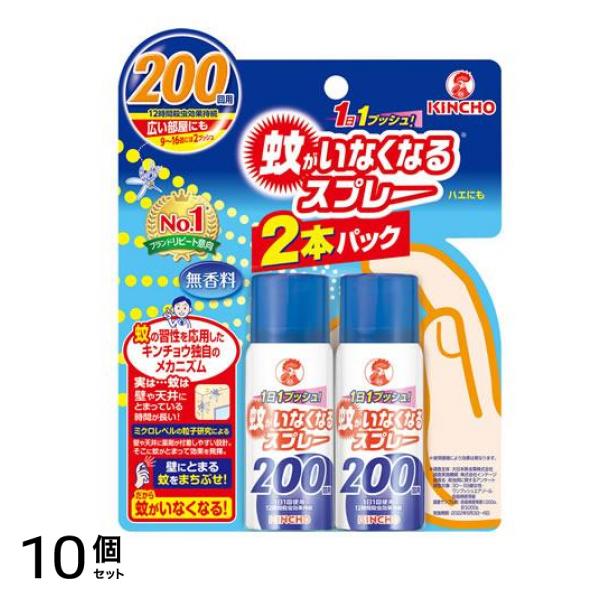 KINCHO 蚊がいなくなるスプレー(12時間用) 200回 無香料 45mL× 2本入 10個セット