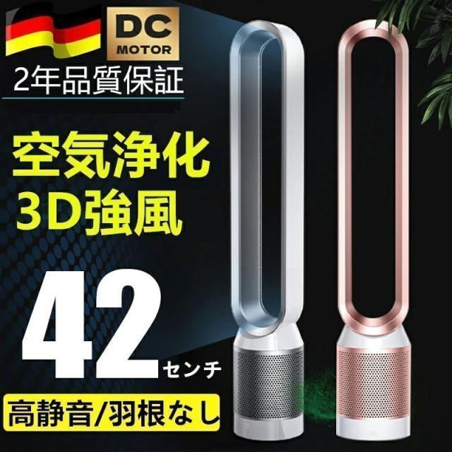 羽根なし サーキュレーター 扇風機 扇風機 dcモーター リビング 120リモコン付 3D立体送風 風量8段階調節 3色選択可