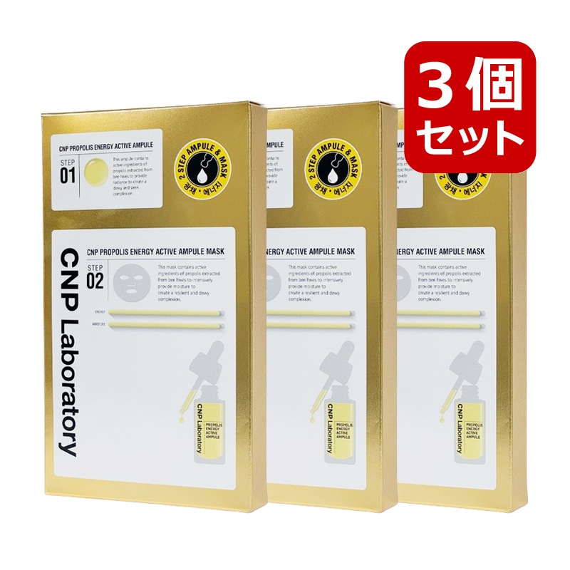 プロポリスエナジーアンプル2-STEPマスク, 5枚, 3個セット