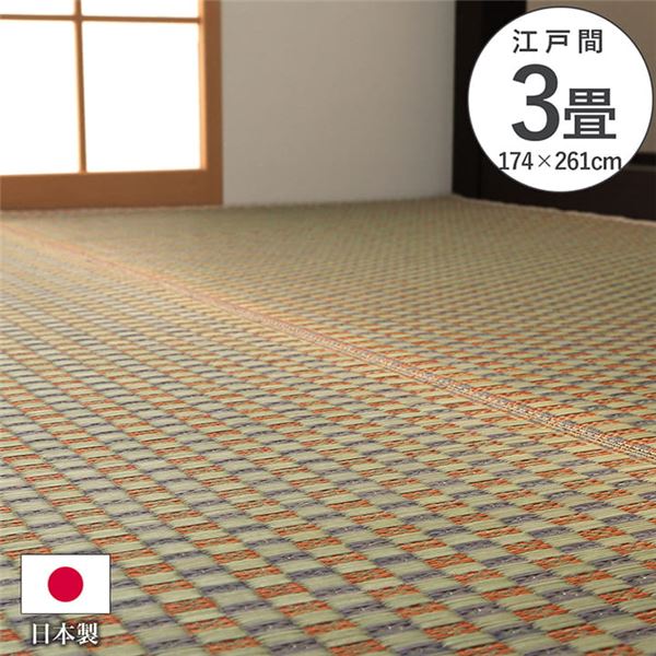 上敷き カーペット い草 国産 抗菌防臭 麻の葉 ベージュ 江戸間3畳（約174x261cm）