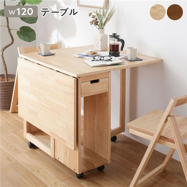 折りたたみ ダイニング テーブル 単品 ナチュラル 伸長式 バタフライテーブル 木製 天然木 組立品