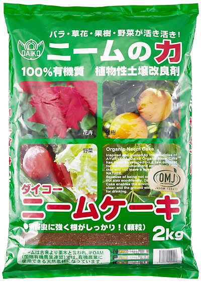 他サイト： 大興貿易 ダイコー ニームケーキ 2kgの商品画像