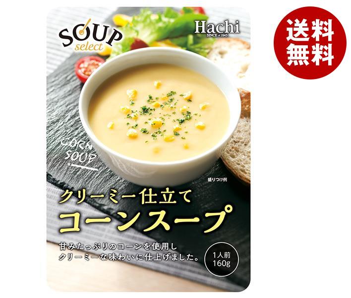ハチ食品 スープセレクト コーンスープ 160g＊20袋入＊(2ケース)