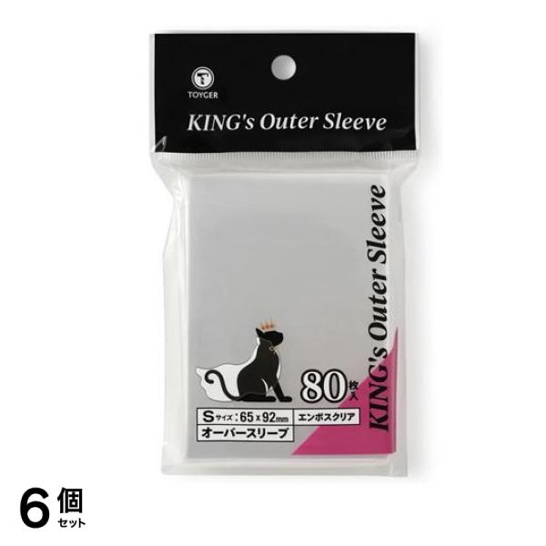 KINGs Outer Sleeve オーバースリーブ エンボスクリア Sサイズ 80枚入 6個セット