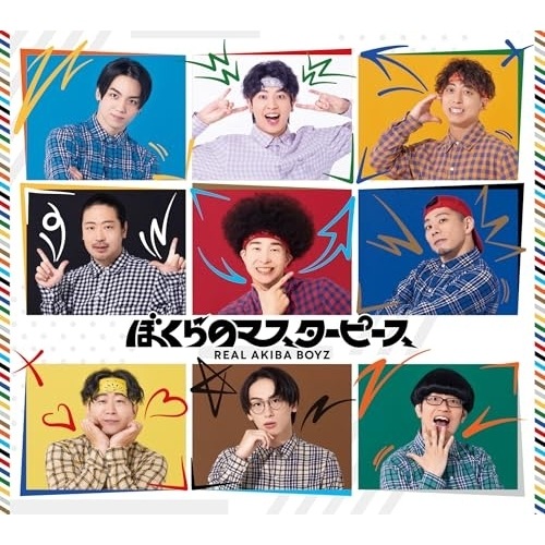 CD/REAL AKIBA BOYZ/ぼくらのマスターピース (CD+Blu-ray) (初回生産限定盤)