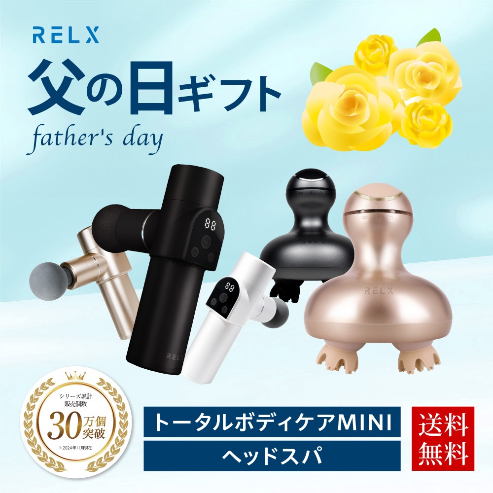 プレミアムセット トータルボディケアMINI ヘッドスパ 健康家電 美容家電 健康グッズ 筋膜リリースガン 美容グッズ 頭皮ケア マッサージ器 ギフト 11,669円