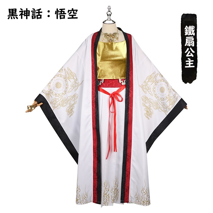 黒神話：悟空 Black Myth: Wukong 鐵扇公主 コスプレ衣装 コスプレ cosplay 演出服 アニメ ゲーム 変装