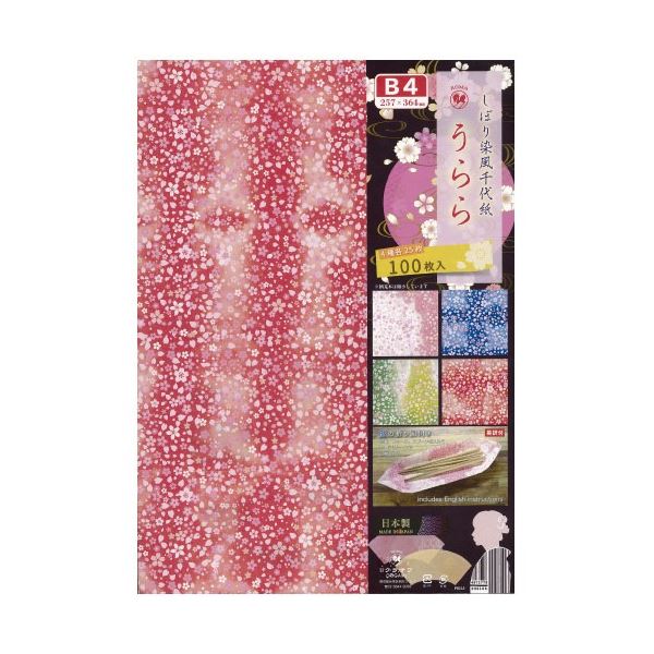 （まとめ）クラサワ しぼり染風千代紙うらら B4 100枚 P0113[x3セット]
