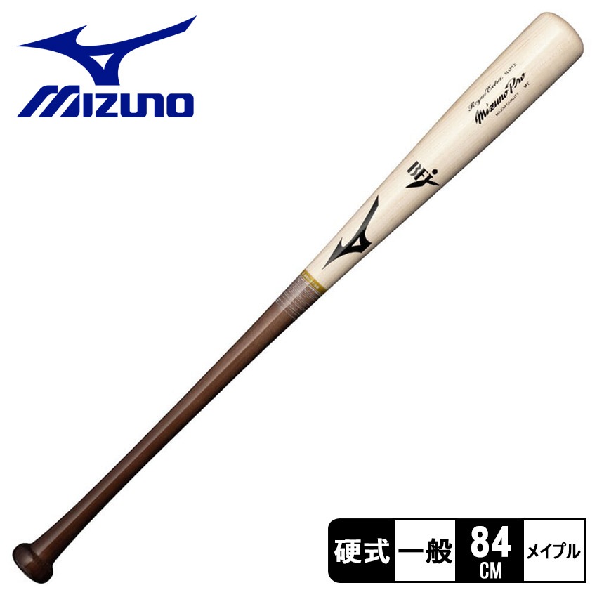 硬式用【ミズノプロ】ロイヤルエクストラ 1CJWH24184 大人 一般 野球 ベースボール バット 硬式 木製 野球用品 スポーツ 部活 運動 木 ウッド ブランド 硬式用 野球硬式
