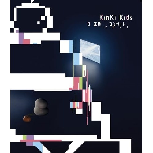KinKi Kids ／ KinKi Kids O正月コンサート2021(Blu-ray Disc) (Blu-ray) LCXN-137