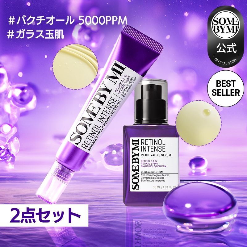 【SET】レチノールインテンシブアドバンスドトリプルアクションアイクリーム+セラム セット グルタチオン レチノール 毛穴レス ガラス玉肌 アイクリーム 目元たるみ アイクリーム クマretino