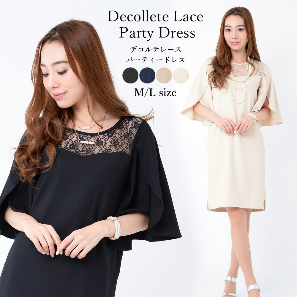 パーティードレス フォーマル レースデコルテ ドレス ワンピース (hw-AMLET1111)