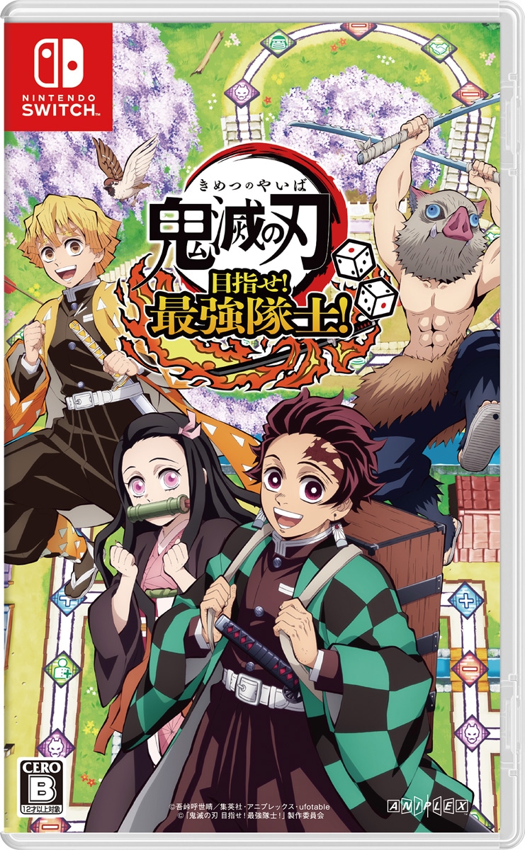 アニプレックス 【Switch】鬼滅の刃 目指せ！　最強隊士！ HAC-P-BAPRA NSW キメツノヤイバ メザセ サイキョウタイシ