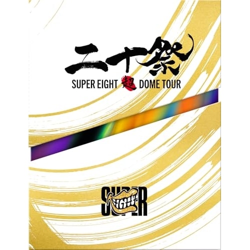SUPER EIGHT ／ 超DOME TOUR 二十祭(初回生産限定盤)(Blu-ray Disc) (Blu-ray) LCXA-5266