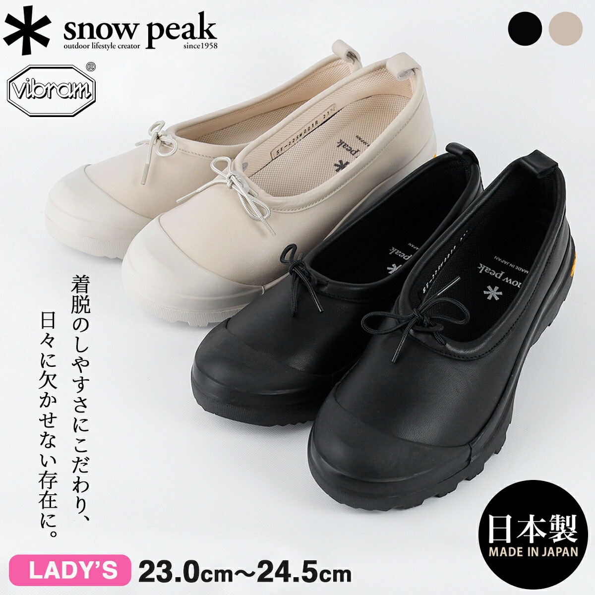 SNOW PEAK FIELD TOE SHOES 【MADE IN JAPAN】【日本製】