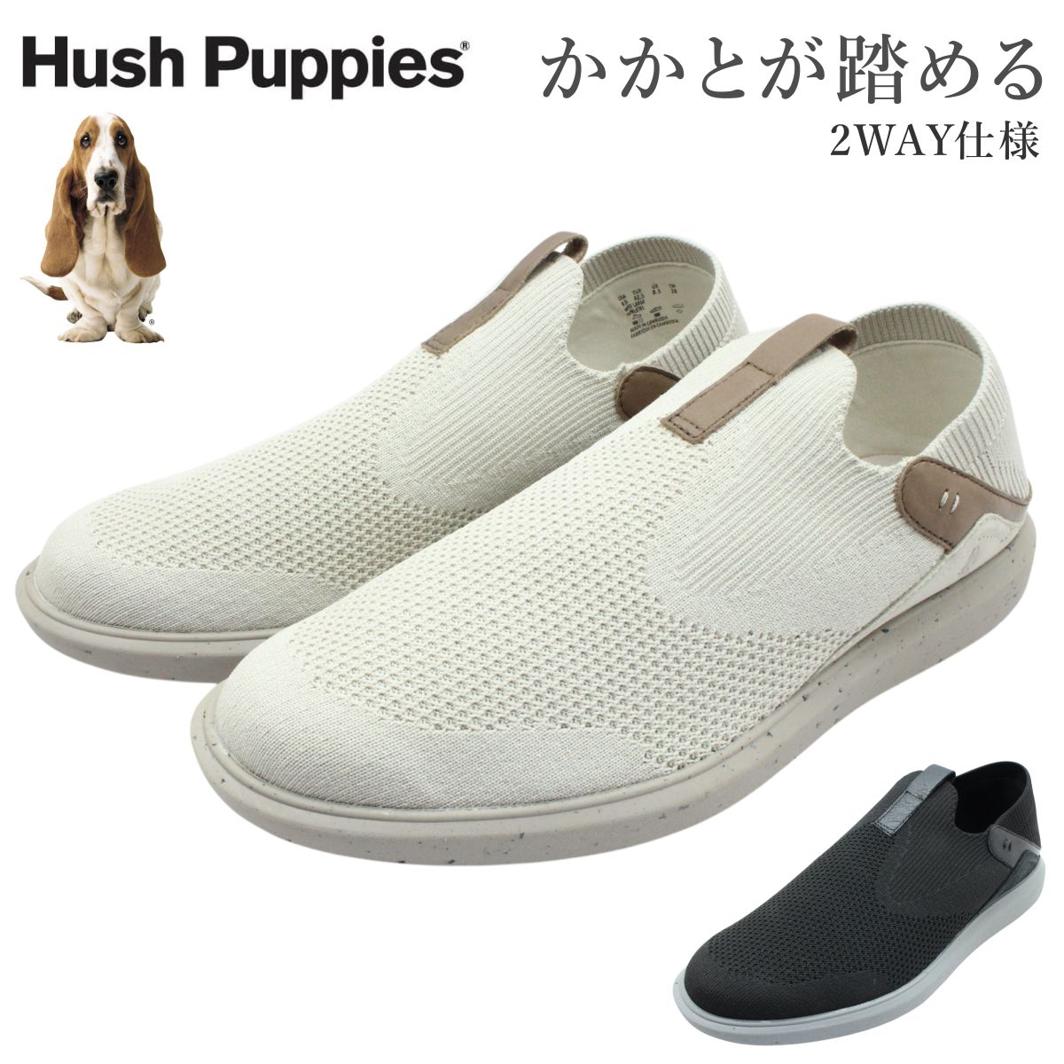 Hush Puppies ハッシュパピー メンズ スニーカー スリッポン HPM10730 10781 2WAY ウォーキングシューズ NILES KNIT SLIP-ON