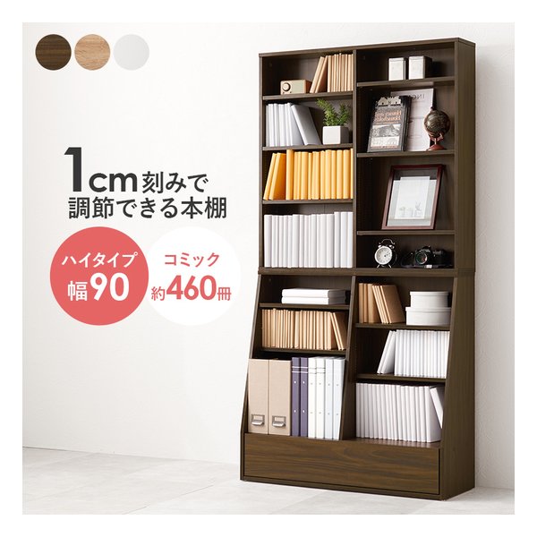 ブックラック 組立式 可動棚10枚 幅90×奥行30×高さ175cm ブラウン RCC-1907BR-S