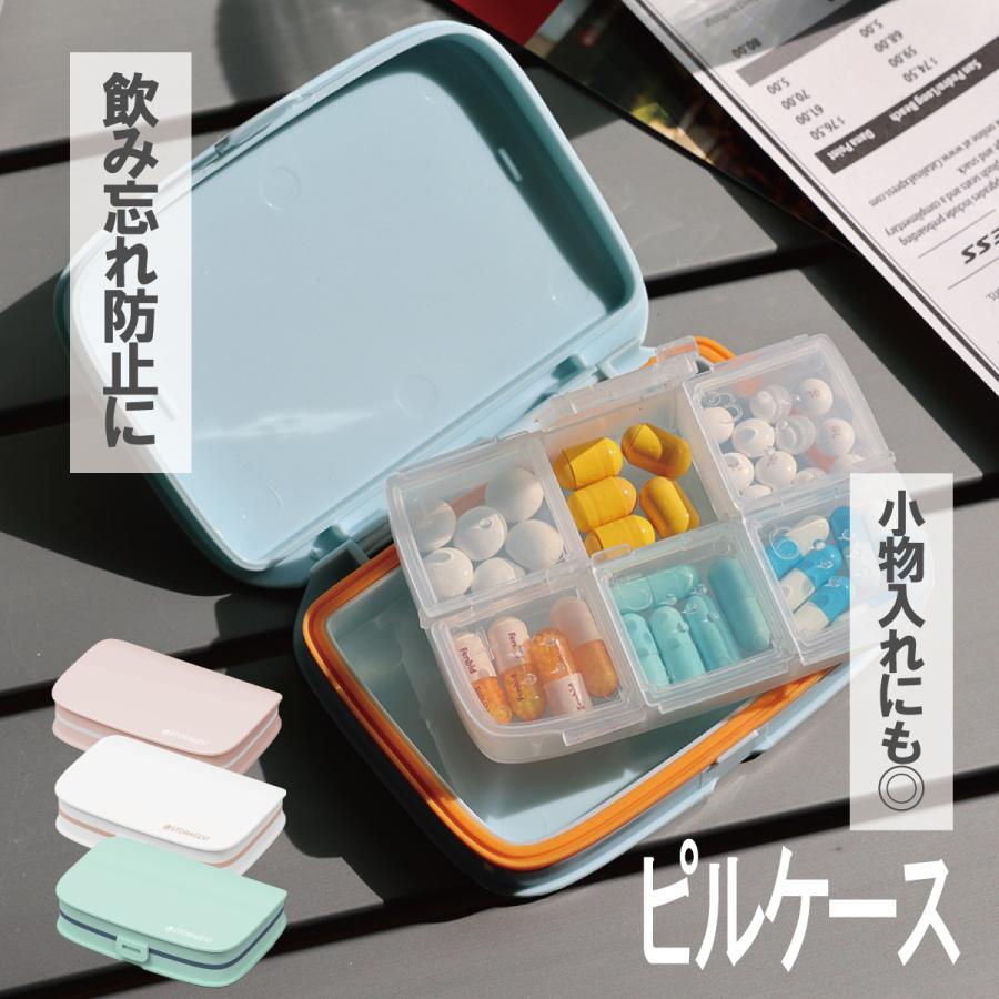 サプリメントケース 携帯用 かわいい 1週間 薬ケース コンパクト 分割収納 小物入れ 多機能 ピルケース 大容量 薬入れ おしゃれ
