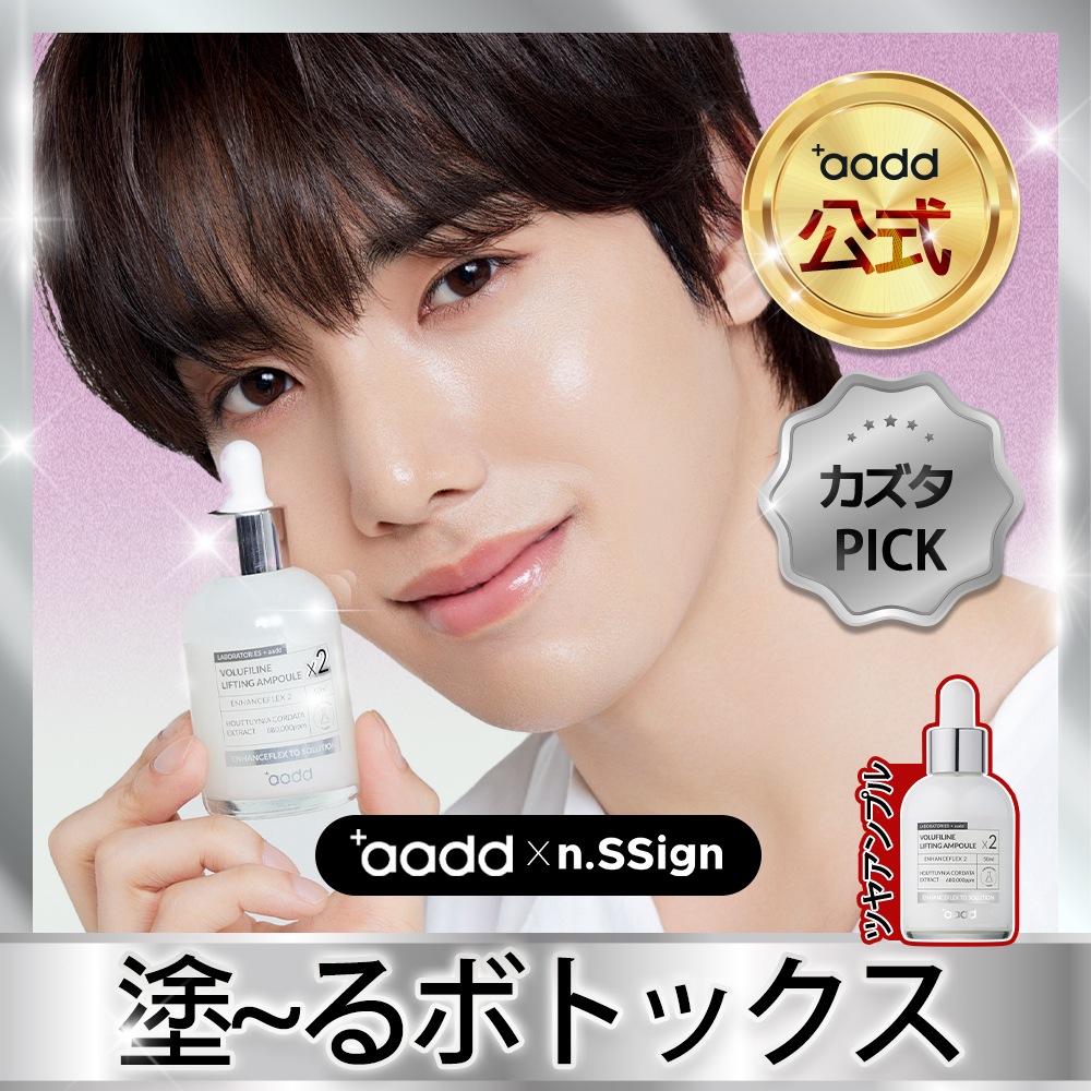 Qoo10] aadd 【国内発送】 aadd ボルフィリン リ : スキンケア