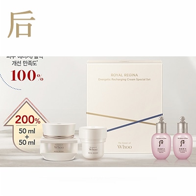 ロイヤルレジーナ エナゼティック リチャージング クリーム 増量企画/50ml+50ml/保湿/栄養/生気/肌の鎮静