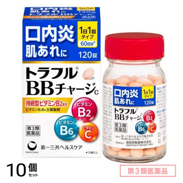 第３類医薬品 BBチャージc 120錠入 (60日分) 10個セット