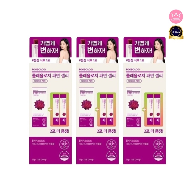 [1+1+1]コレオロジー快便ゼリー12包x3箱(25,000mg x 36包)/ぷるぷるゼリーでおいしい炭水化物カットダイエット/韓国人気ダイエット食品/ダイエットケア 5,985円