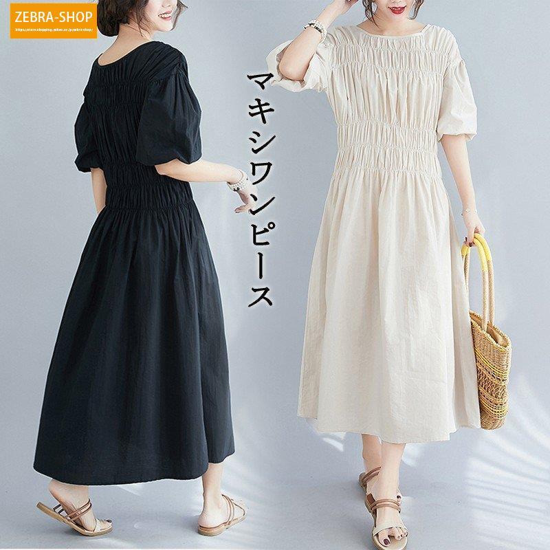 数量限定 ロングワンピース レディース ワンピース 5分袖 春 無地 夏 マキシ チュニック マキシ丈ワンピース Uネック ゆったり 体型カバー フリルストアをフォローする