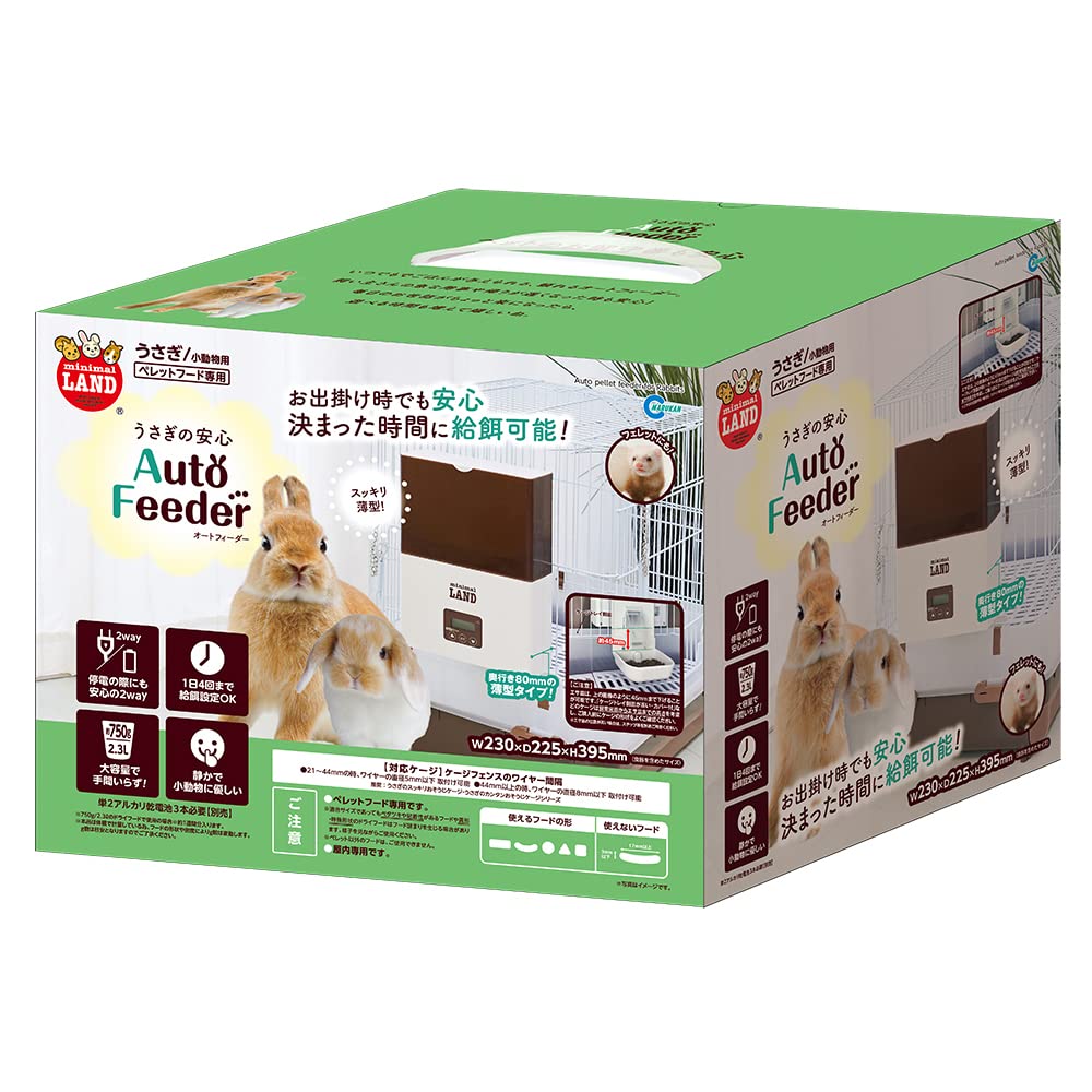 ミニマルランド うさぎの安心オートフィーダー 10,252円