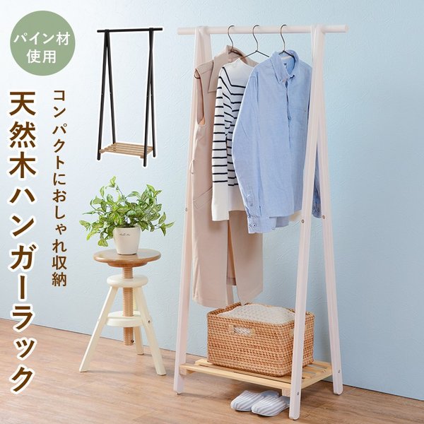ハンガーラック 棚板付き ホワイト 幅80 洋服掛け カバン掛け 帽子掛け 玄関ハンガー 5,788円