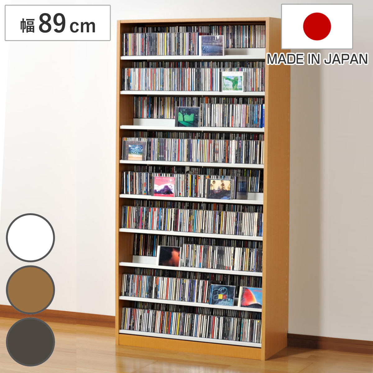 CDラック 幅89cm 9段 2列収納 奥深タイプ ラック 棚 収納 ディスプレイラック 壁面収納 大容量 木製 CD CD収納 DVD 薄型 本棚 書棚