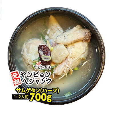 韓国料理 サムゲタン（ハーフ）（700g） 新大久保 韓...のサムネイル