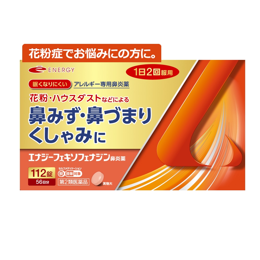 Qoo10] 【第2類医薬品】 フェキソフェナジン エ