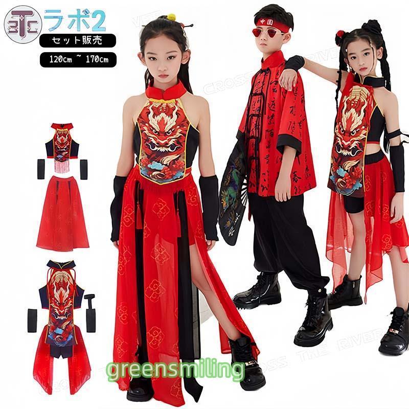 中華風 ダンス衣装 キッズ 赤 黒 セットアップ 女の子 へそ出しトップス チュールスカート ショートパンツ ロングパンツ キリン柄 和風 k-pop 女の子 男の子 ジダンス