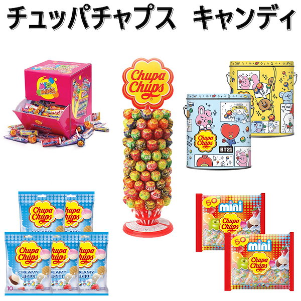 チュッパチャプス 2025年最新】チュッパチャプス全8種類の味を徹底解説！ブーケタイプ