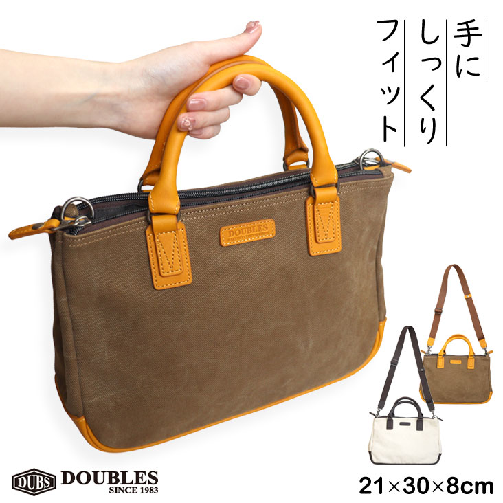 DOUBLES ダブルス 2WAY トートバッグ ショルダーバッグ 帆布×グローブ牛革 ハンドバッグ 上品 大人 鞄 メンズ 男性 レディース 女性 かっこいい 使いやすい 記念日 BGG-1617