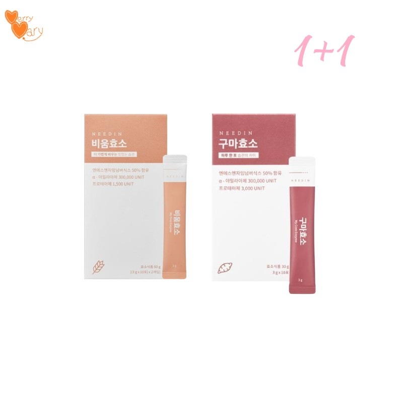 酵素 20包 2種(ビウム酵素/グマ酵素) 選択2個