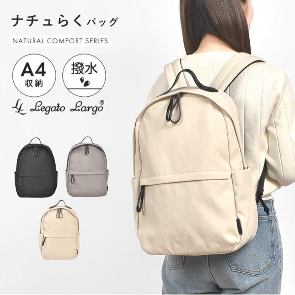 レディース 通勤 ナイロン 軽い ナチュらくバッグ パソコン 撥水 A4 PC収納