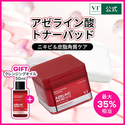 TIENS AP セラムイントナー、フレッシングトナーセット 初回限定トライアル│TOKYO PLACENTA 20cc
