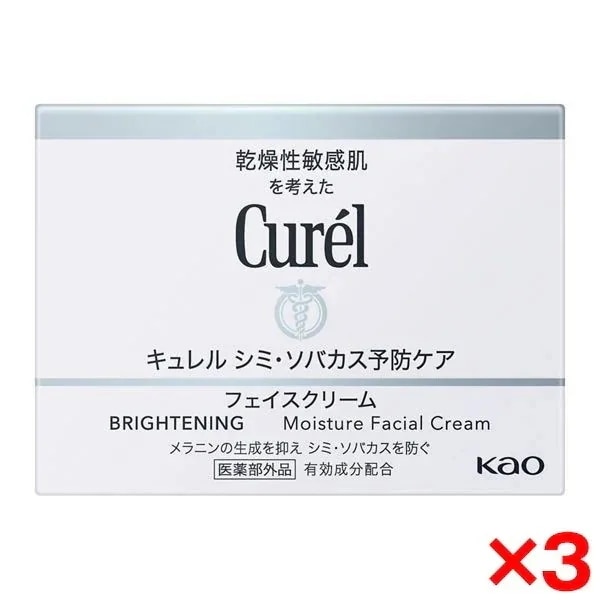 3個セット シミ・ソバカス予防ケア フェイスクリーム 40g