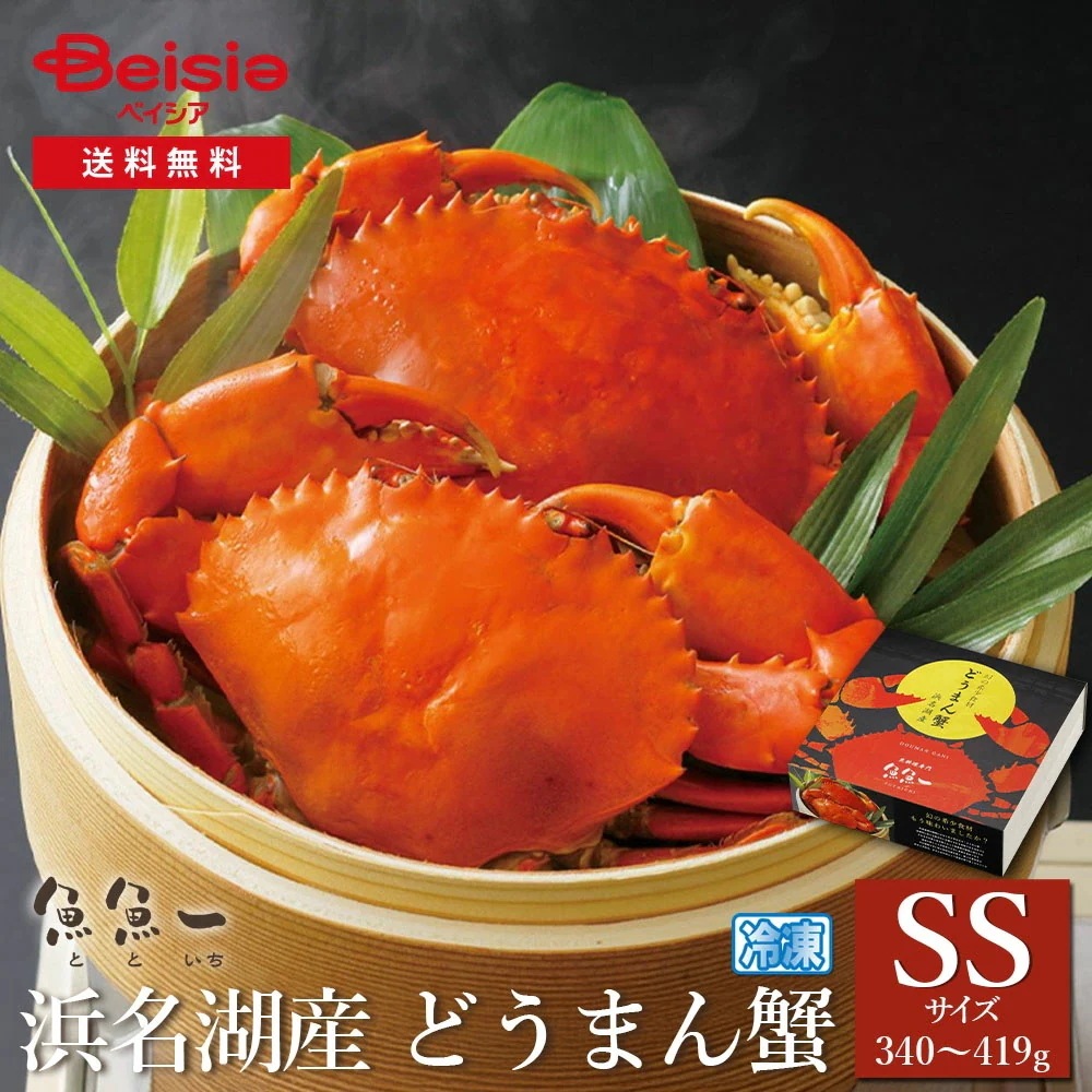 浜名湖産どうまん蟹（SS）