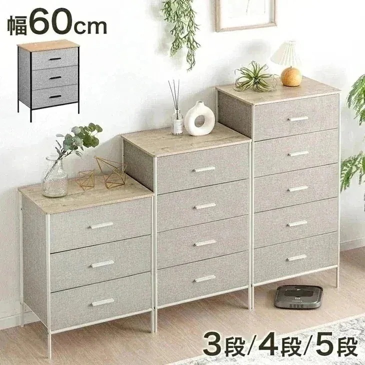 ファブリックチェスト 3段 4段 5段 幅60cm タンス 大容量 衣類収納 収納家具 キャビネット 収納チェスト 脱衣所 軽量 木目調 引き出し 衣類 おしゃれ 北欧
