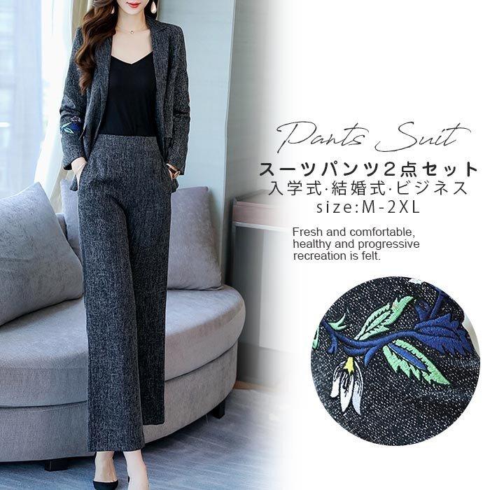 セットアップ レデース ワイドパンツ スーツ 秋 冬 ジャケット スーツセット 刺繍 セレモニー 入学式 通勤 OL ビジネス お洒落 着痩せ 上品 母親 30代 40代