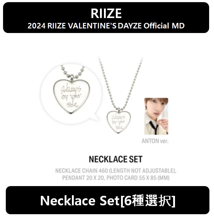 【6種選択】 RIIZE - [Necklace set]2024 RIIZE VALENTINES DAYZE Official MD