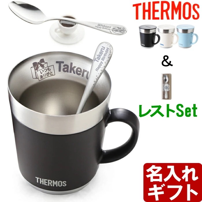 マグカップ ティータイム３点セット コーヒースプーン レスト 保温マグ 350ml JDC-351 コーヒー 紅茶 誕生日 還暦 母の日 父の日 プレゼント 名入れ