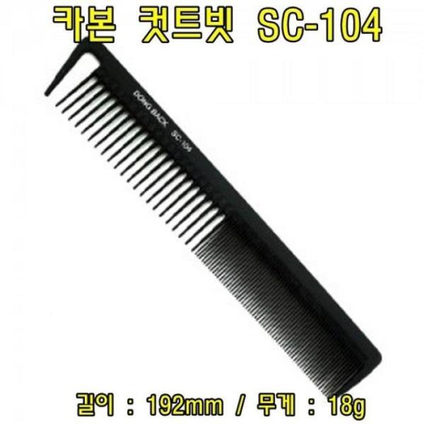 RG68NN62 カーボン カットビット SC 1045個 ヘアカットビット ヘアカットビット