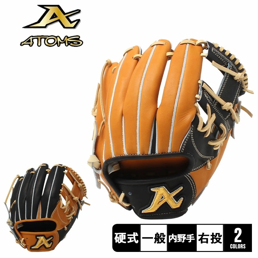 アトムズ 別注 硬式グラブ 内野手用 AKG-021w11 大人 一般 野球 ベースボール グラブ グローブ 硬式 内野手 一般 大人 野球用品 スポーツ 部活 運動 人気 かっこいい 本革 天然皮革