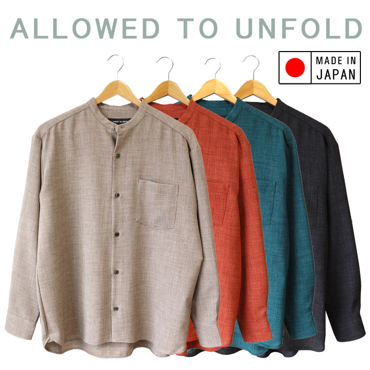 Allowed To Unfold アンフォールド アロウドトゥアンフォールド バンドカラー長袖シャツ 日本製 長袖 シャツ バンドカラー 通気性 速乾性 カジュアル トップス 0701-31106