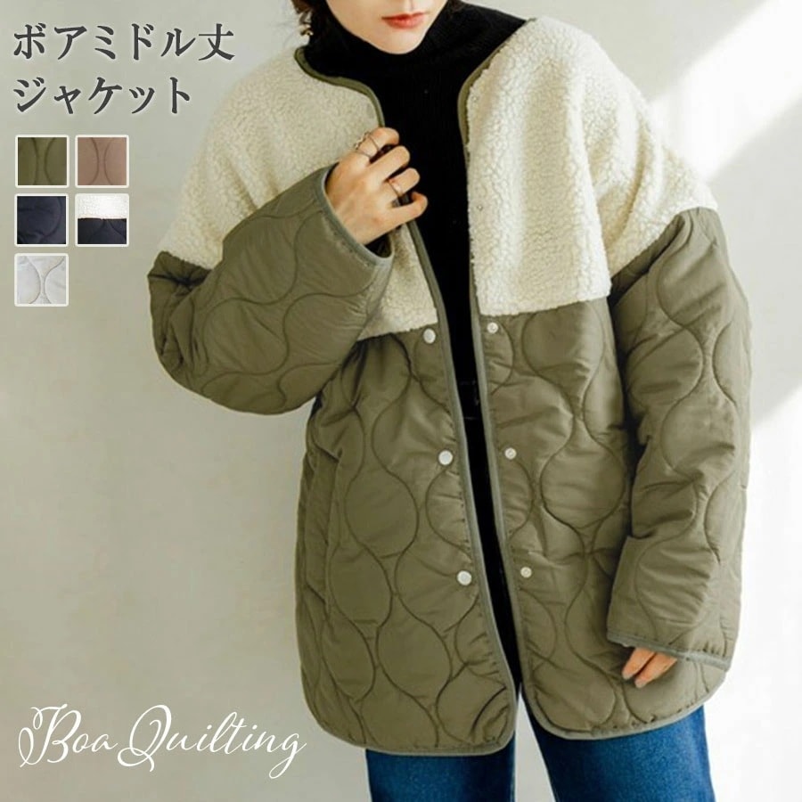 2枚150円OFF！【即日発送】ボア キルティング ジャケット ブルゾン 切替 ミドル丈 アウター コート キルト 保温性 中綿 ノーカラー ひょうたん柄 長袖 秋 冬 ドッキング 大きい レディース